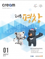 2018년 1월호